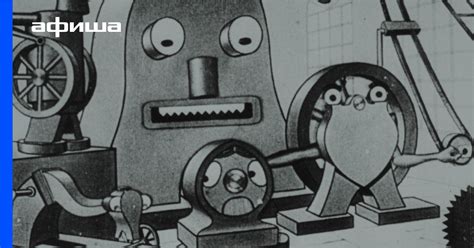 Винтик-шпинтик (мультфильм, 1927)
 2024.04.19 04:18 мультфильм онлайн смотреть
